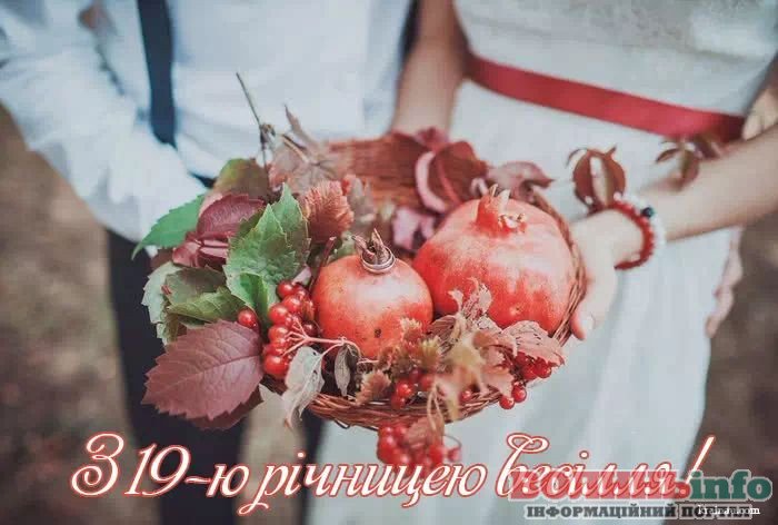 гранатовая свадьба