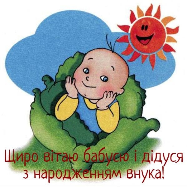 картинки с днем рождения внука от бабушки и дедушки с днем рождения внука