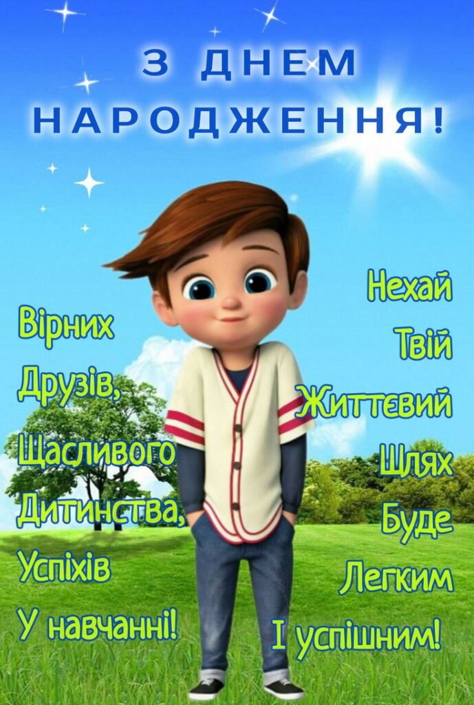 картинки с днем рождения внука от бабушки и дедушки с днем рождения внука