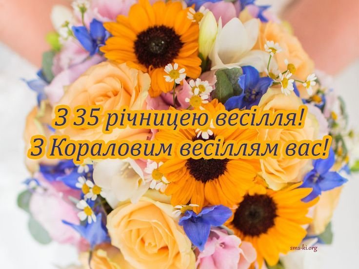 коралловая свадьба