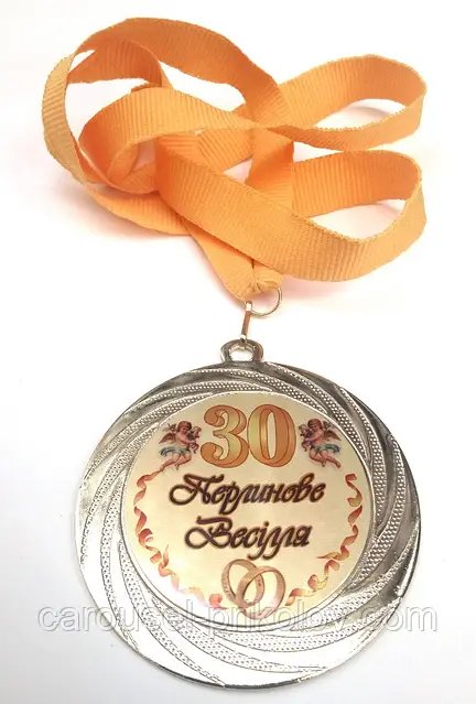 перлинове 30 років весілля картинки