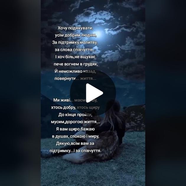 благодарность за сочувствие своими словами