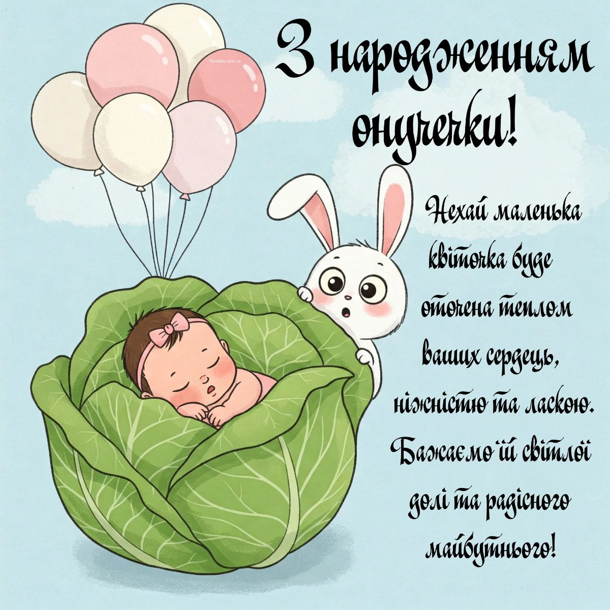 поздравления бабушке с рождением внучки в прозе