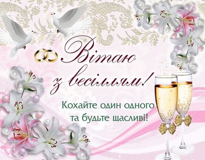 поздравления со свадьбой картинки