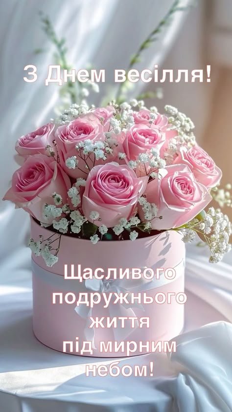 поздравления со свадьбой картинки