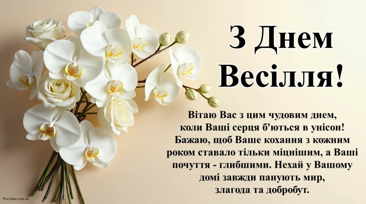 поздравления со свадьбой картинки