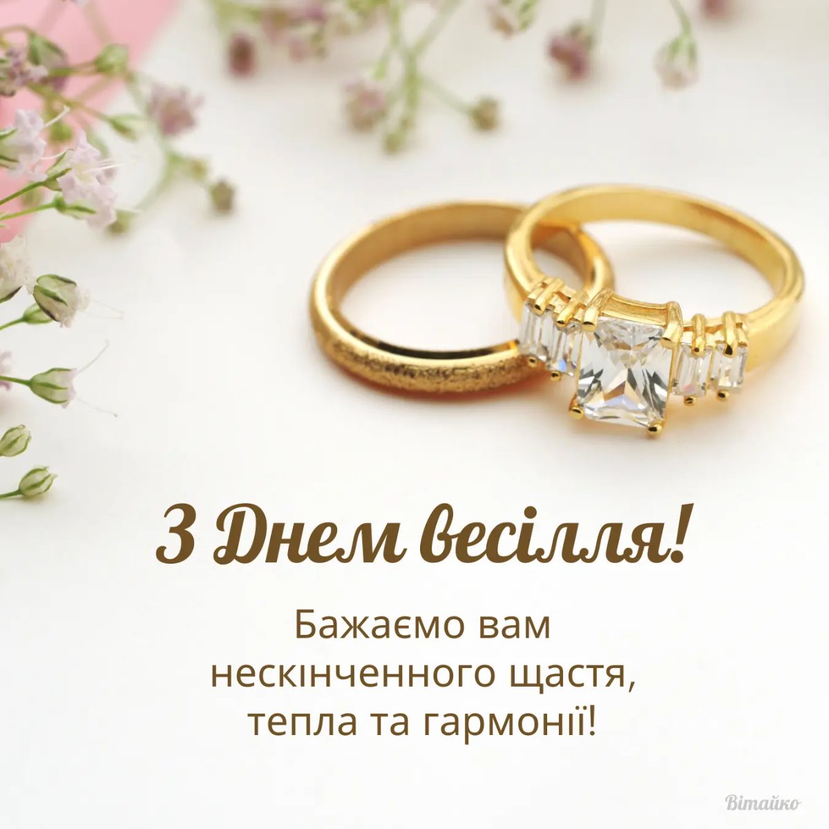 поздравления со свадьбой картинки
