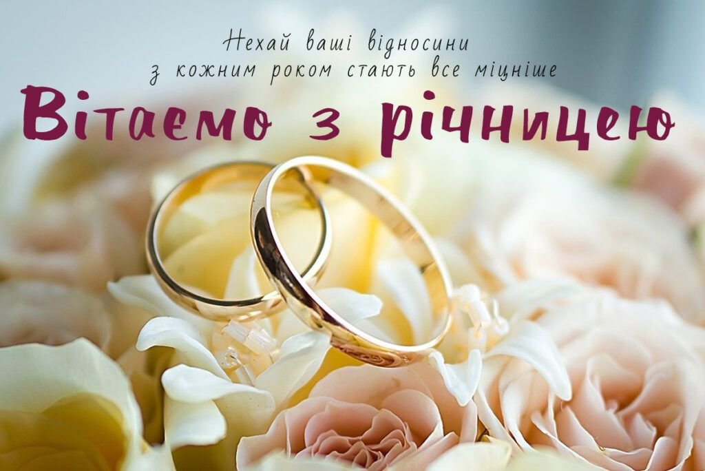 пять лет свадьбы