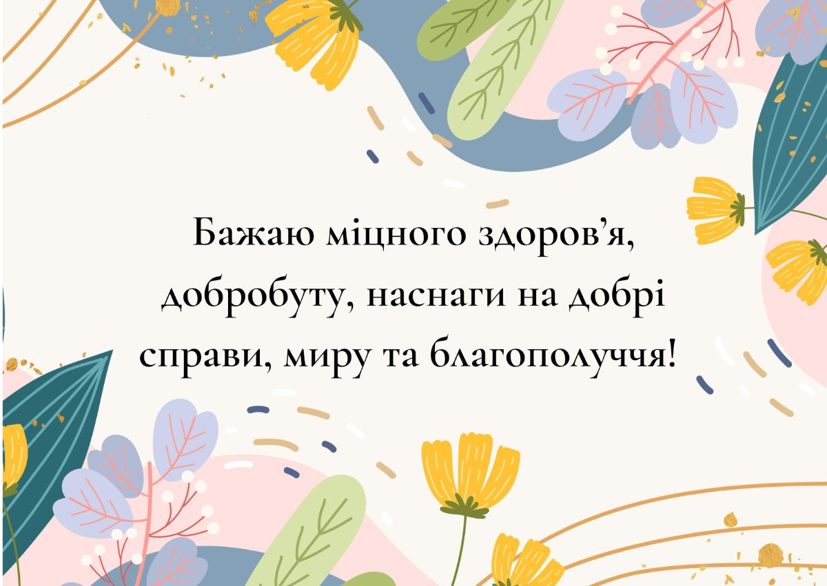 слова подяки за добрі справи волонтерам