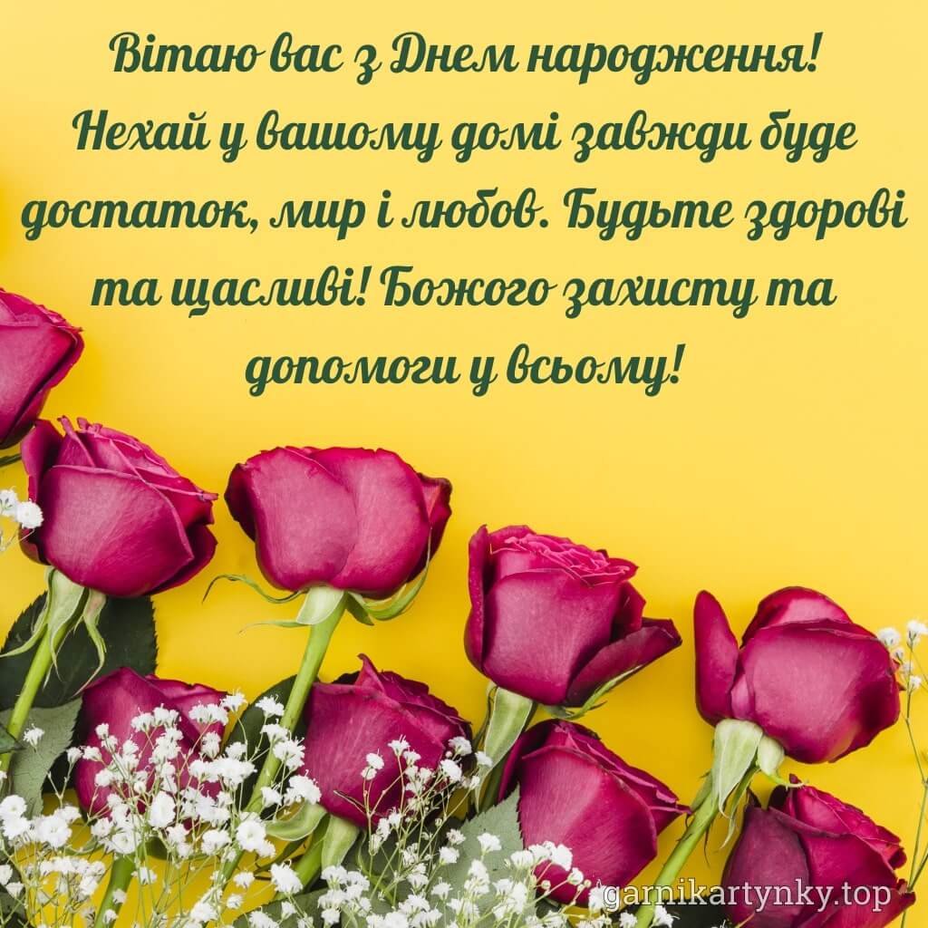 с днем рождения женщины на украинском языке