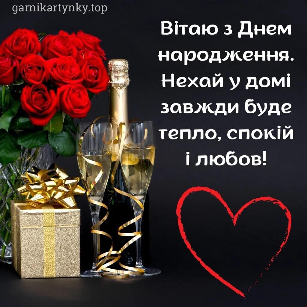 с днем рождения женщины на украинском языке