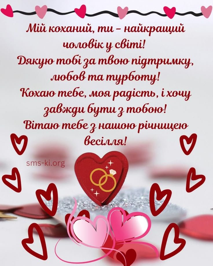 с годовщиной свадьбы нас любимый