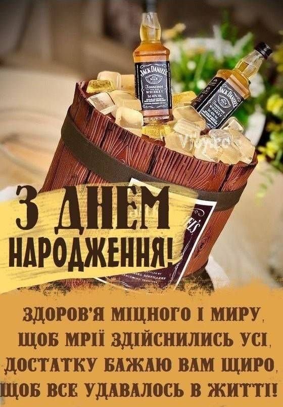 з ювілеєм мужчині 40