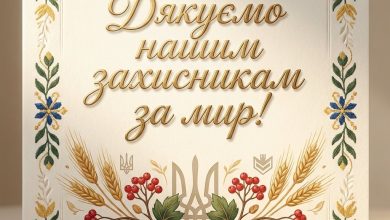 Подяка ЗСУ українською