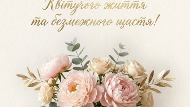 Привітання з 25-річчям жінці