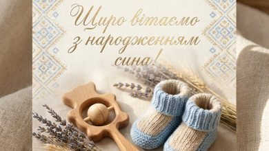 Привітання з народженням сина українською